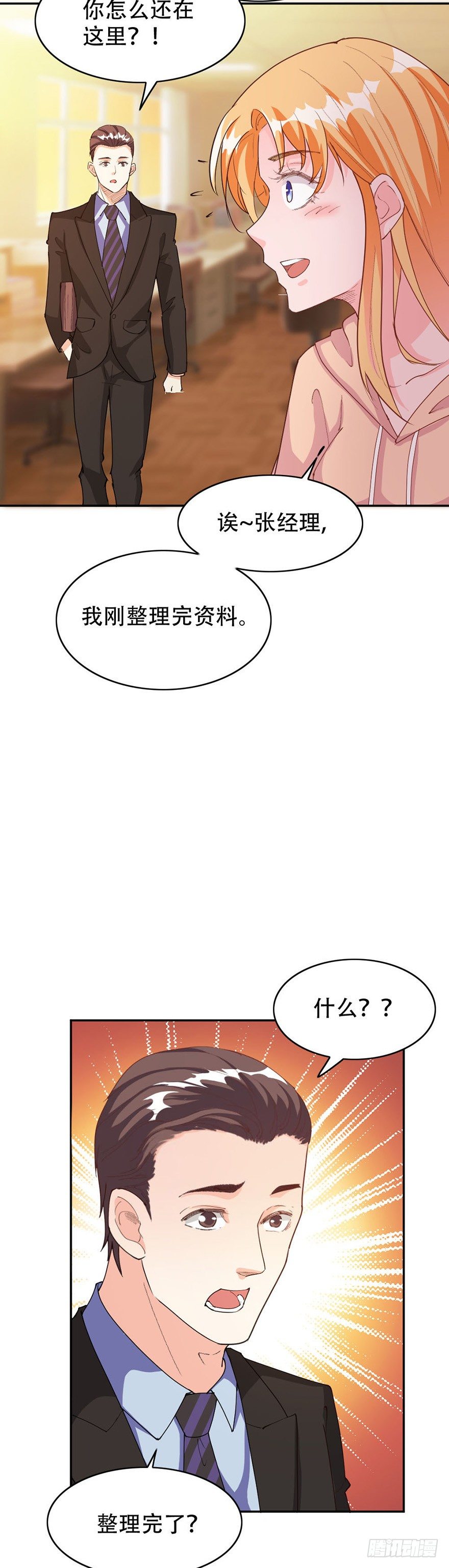 第33话7
