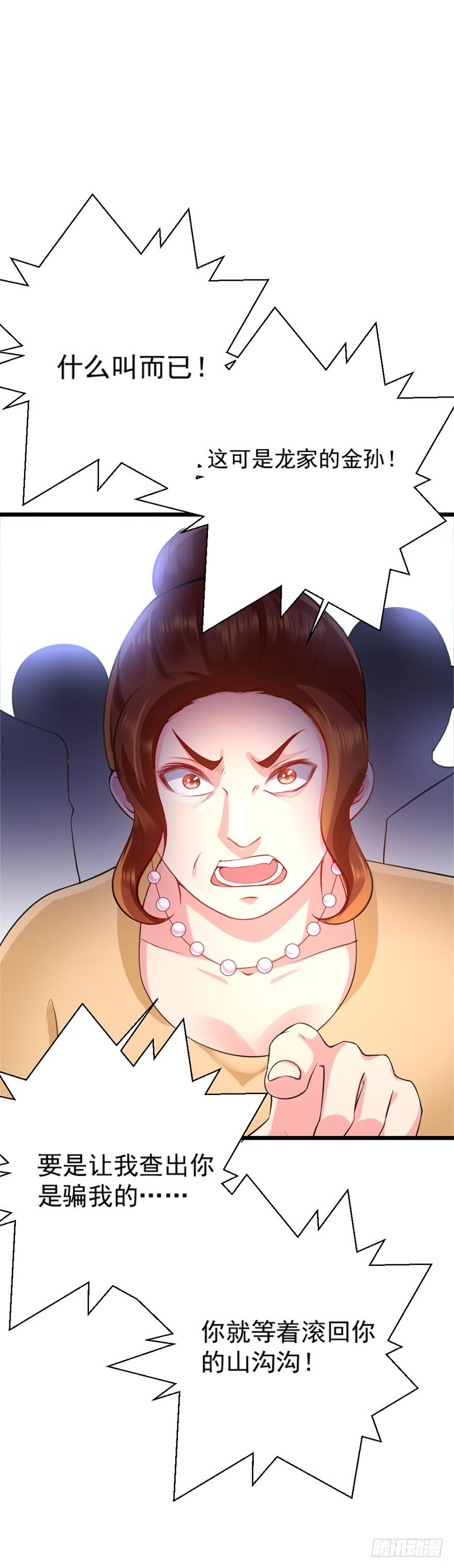 第21话9