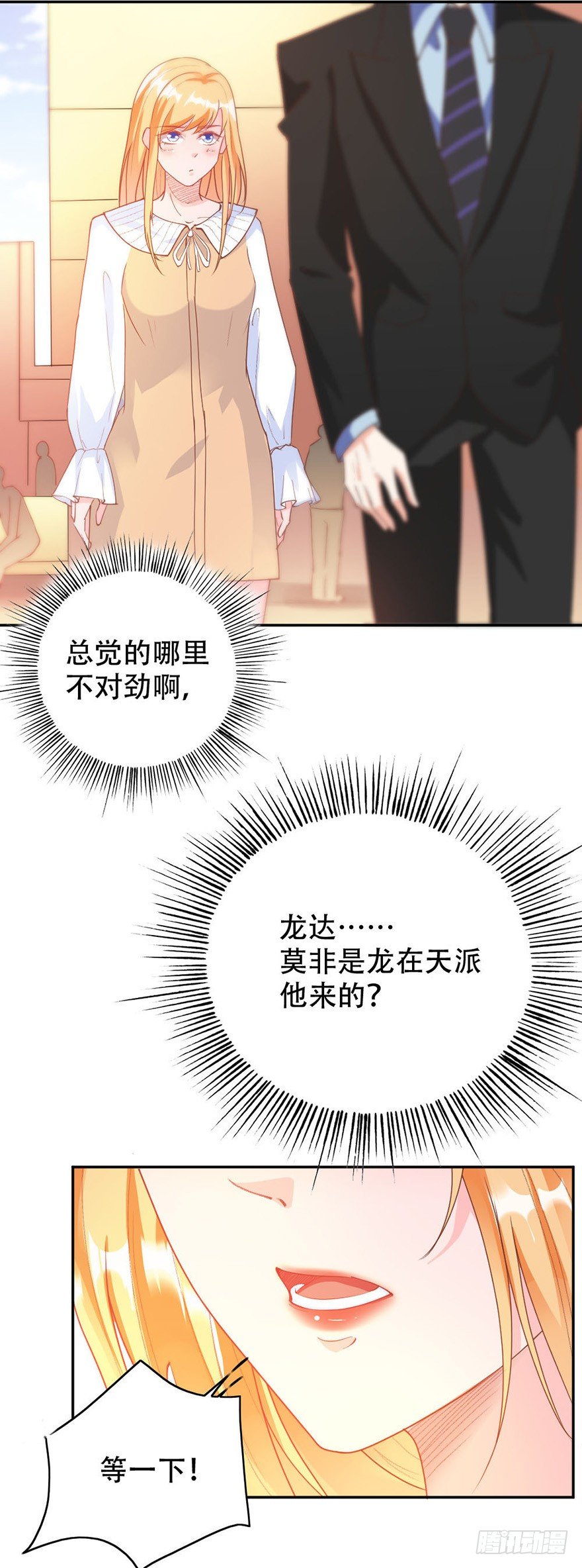 第32话8