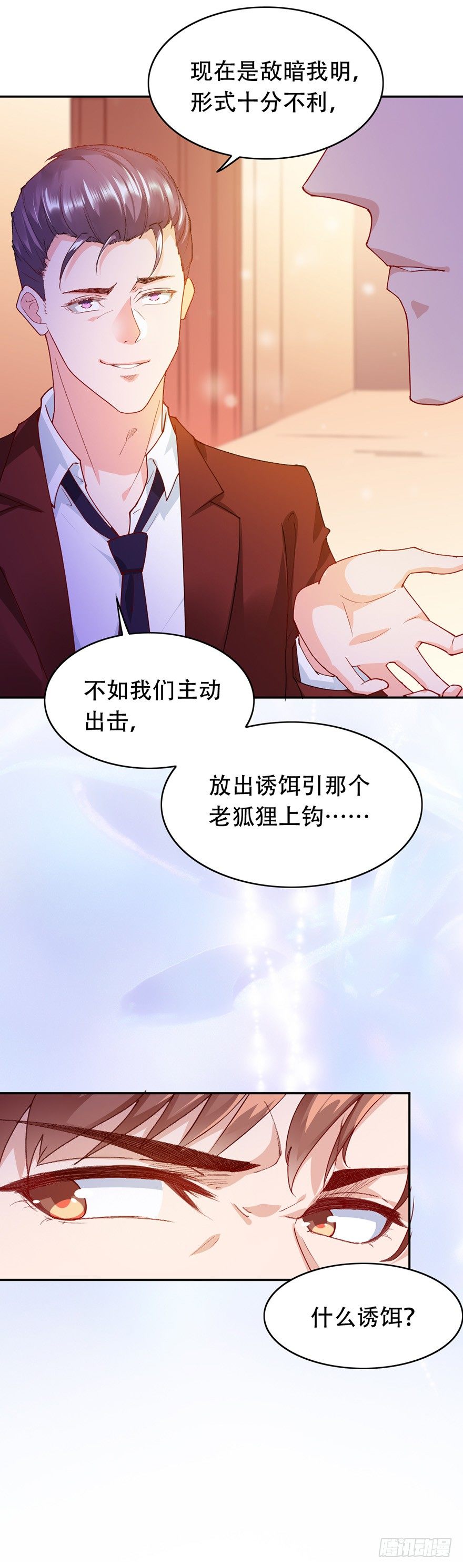 第28话8