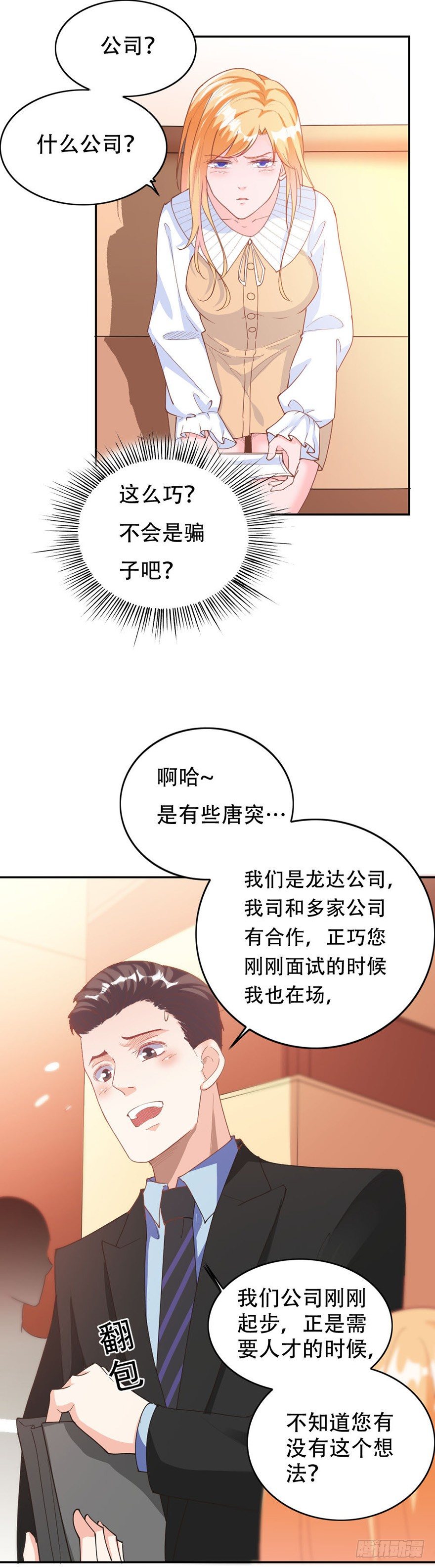 第32话5