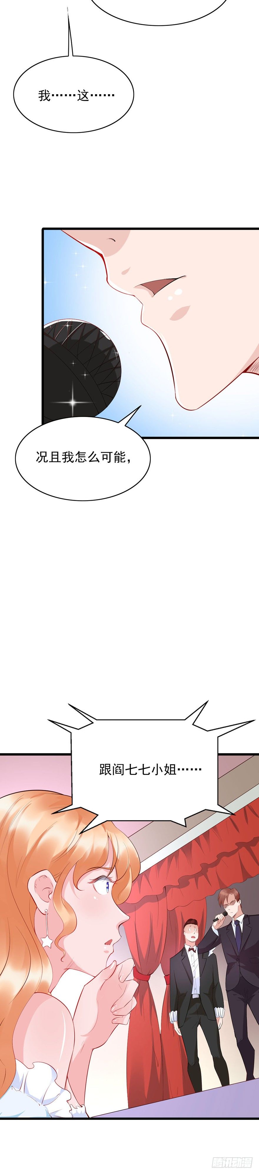 第25话23