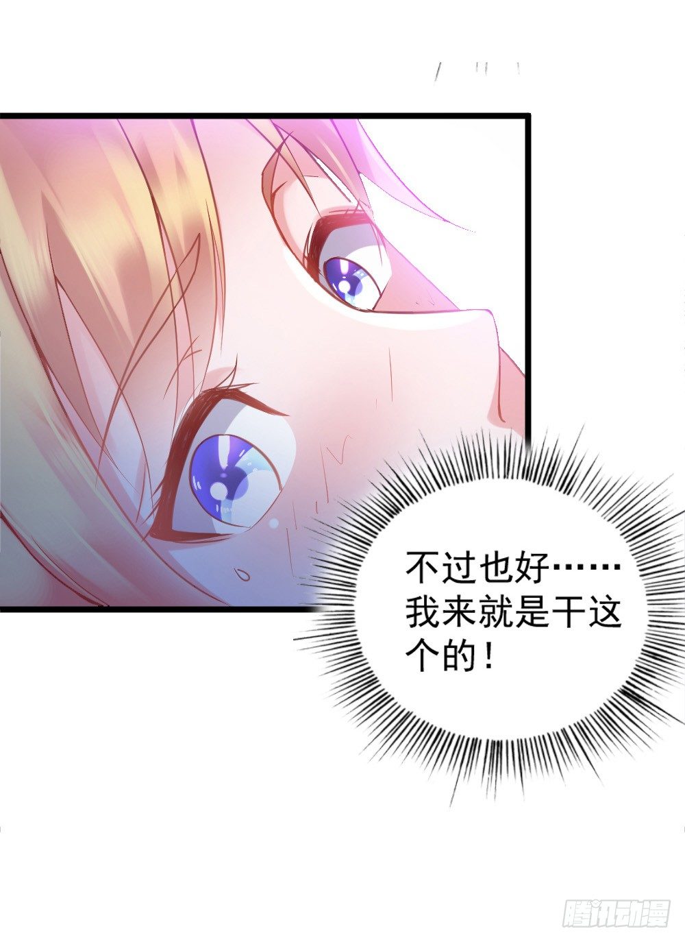 第2话3