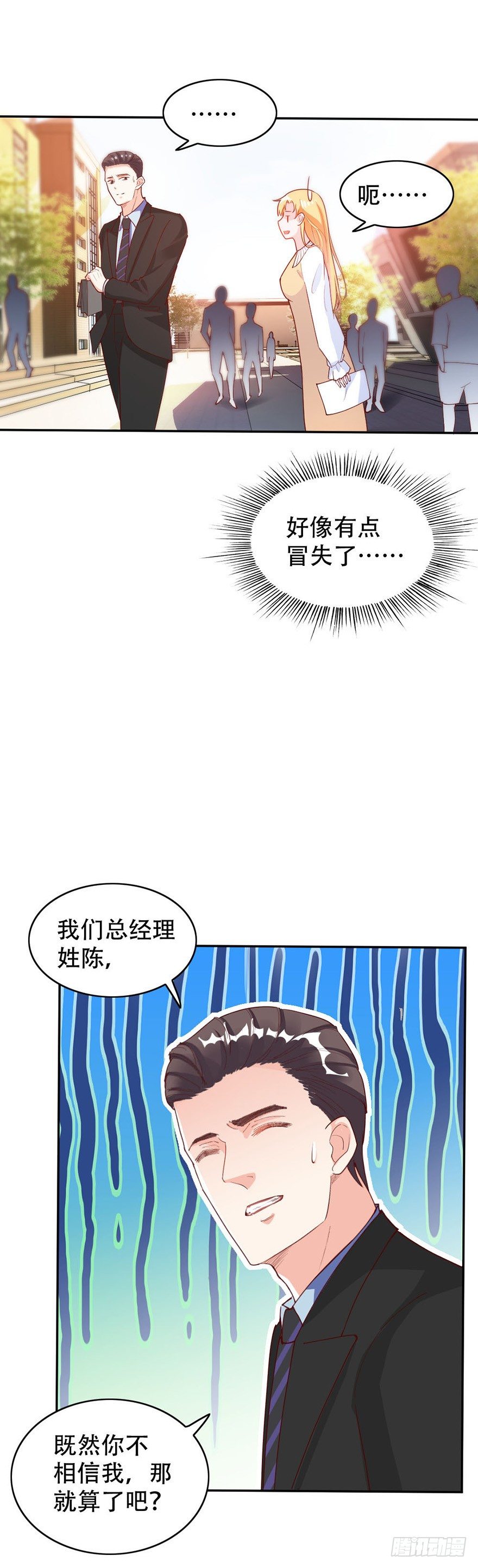 第32话10