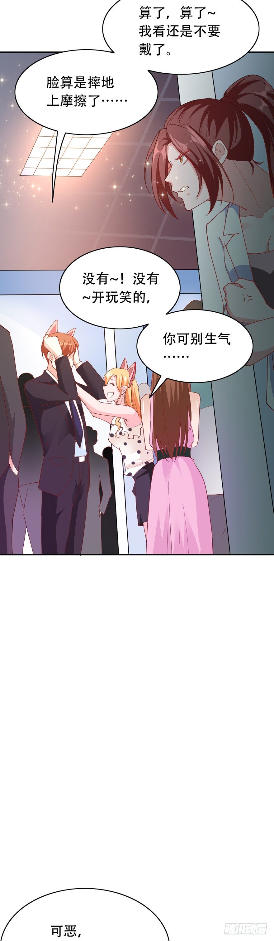 第30话3