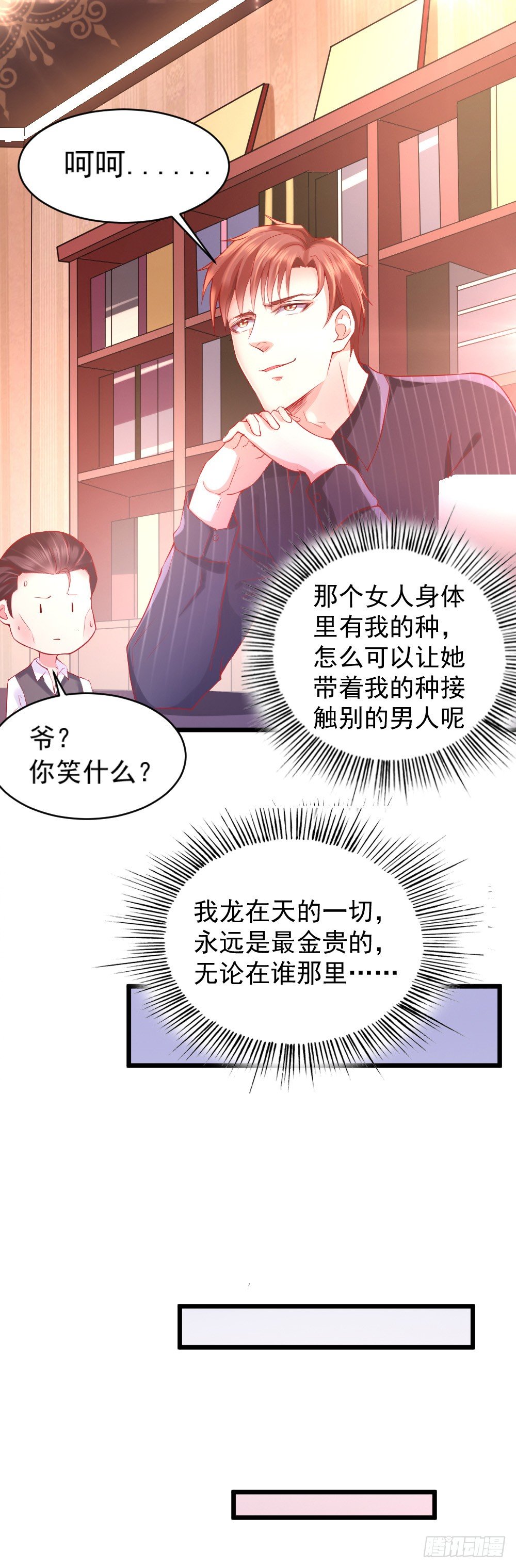 第5话6