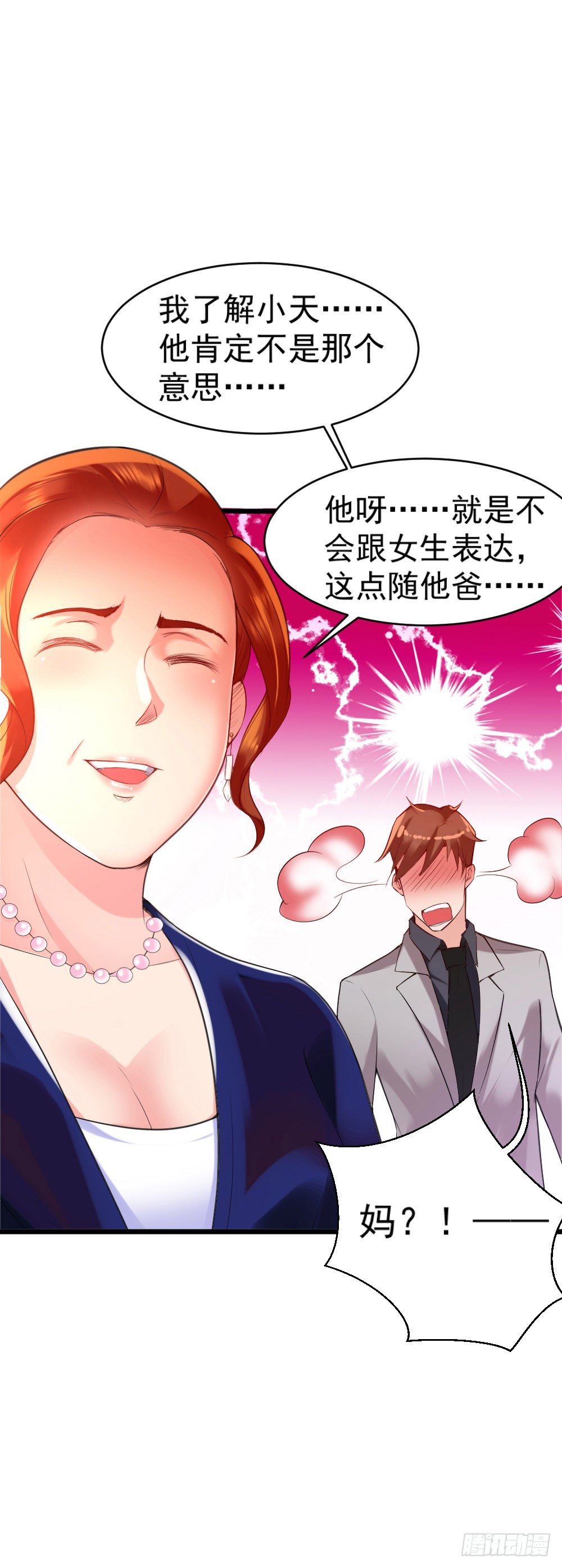 第13话7