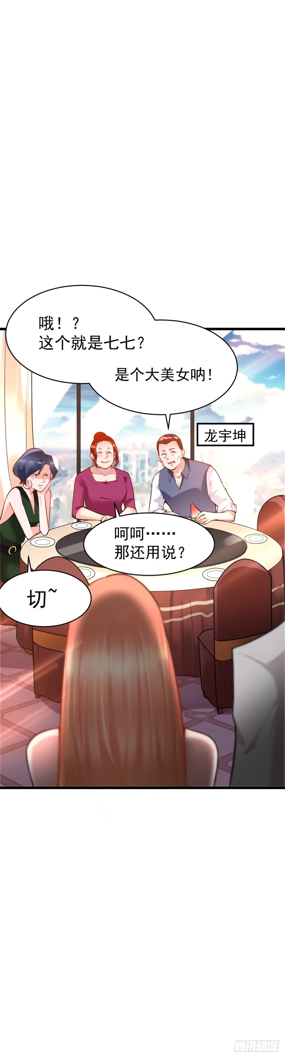 第17话4
