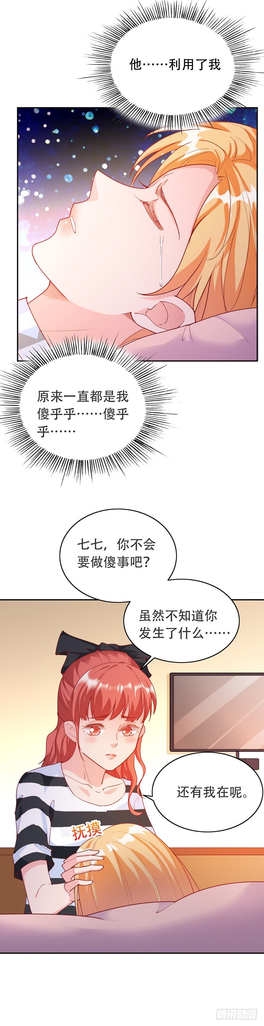 第31话4