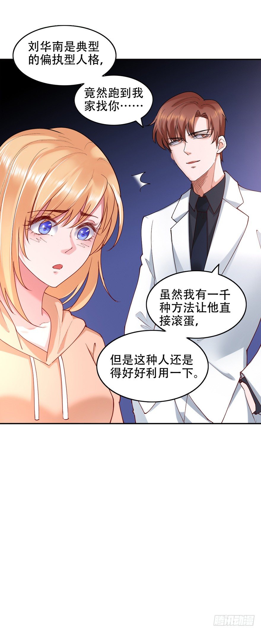 第39话5