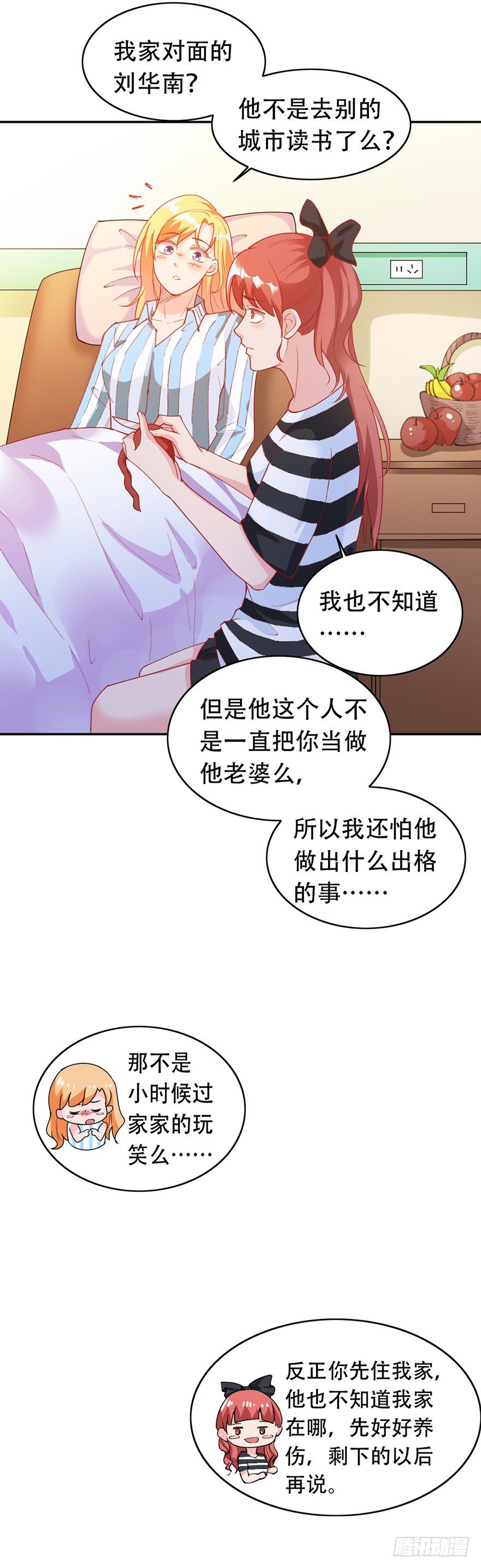 第31话7