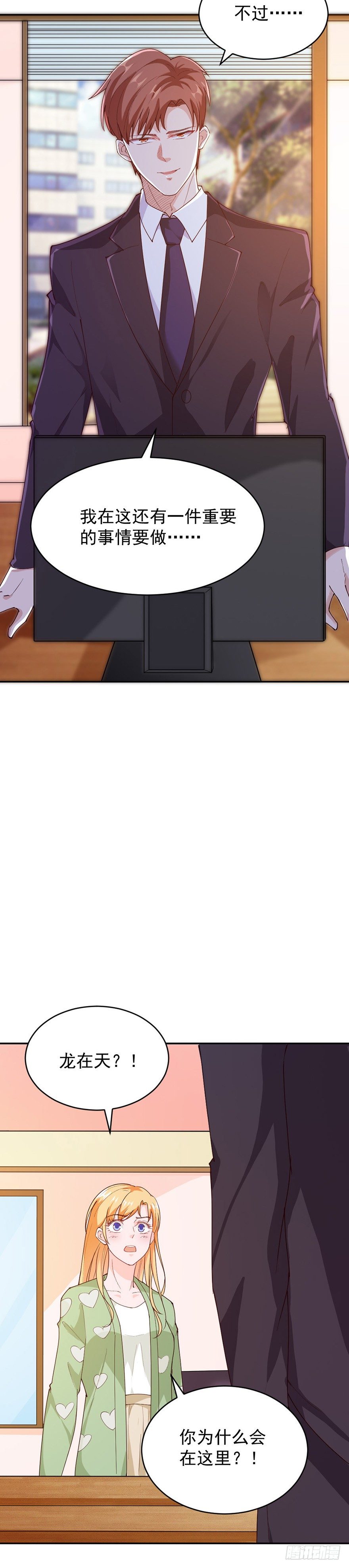 第34话8