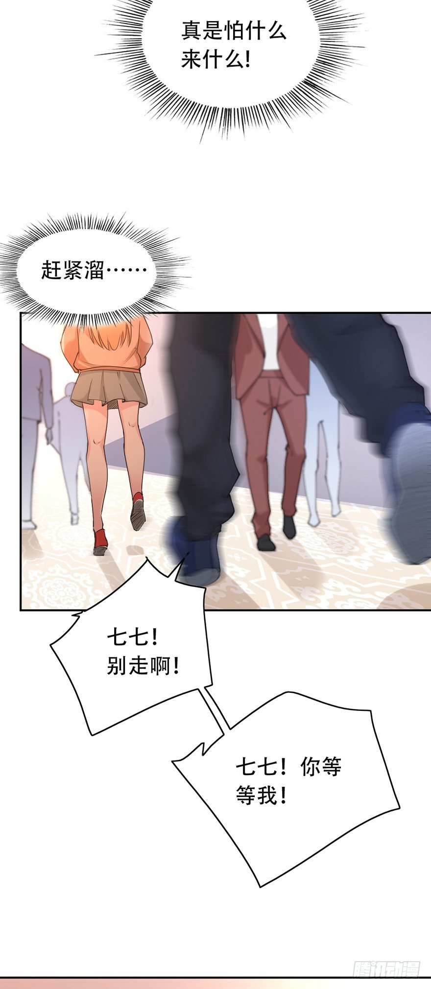 第38话9