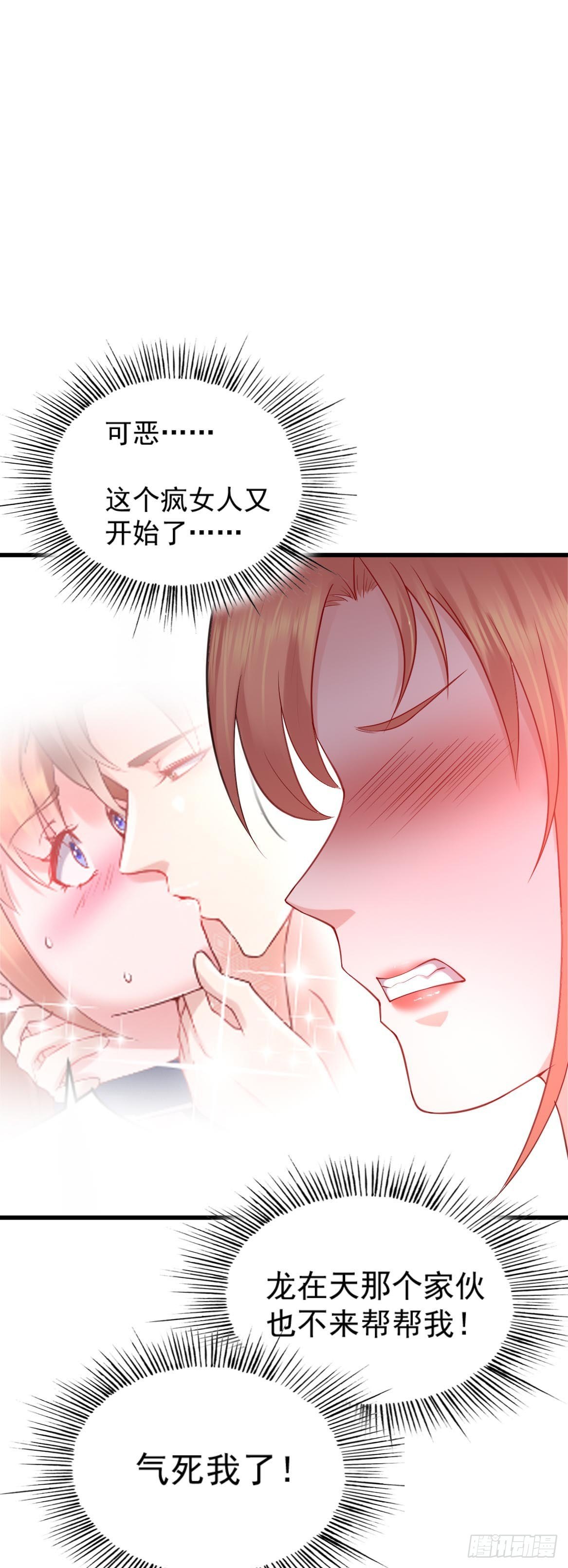 第16话29