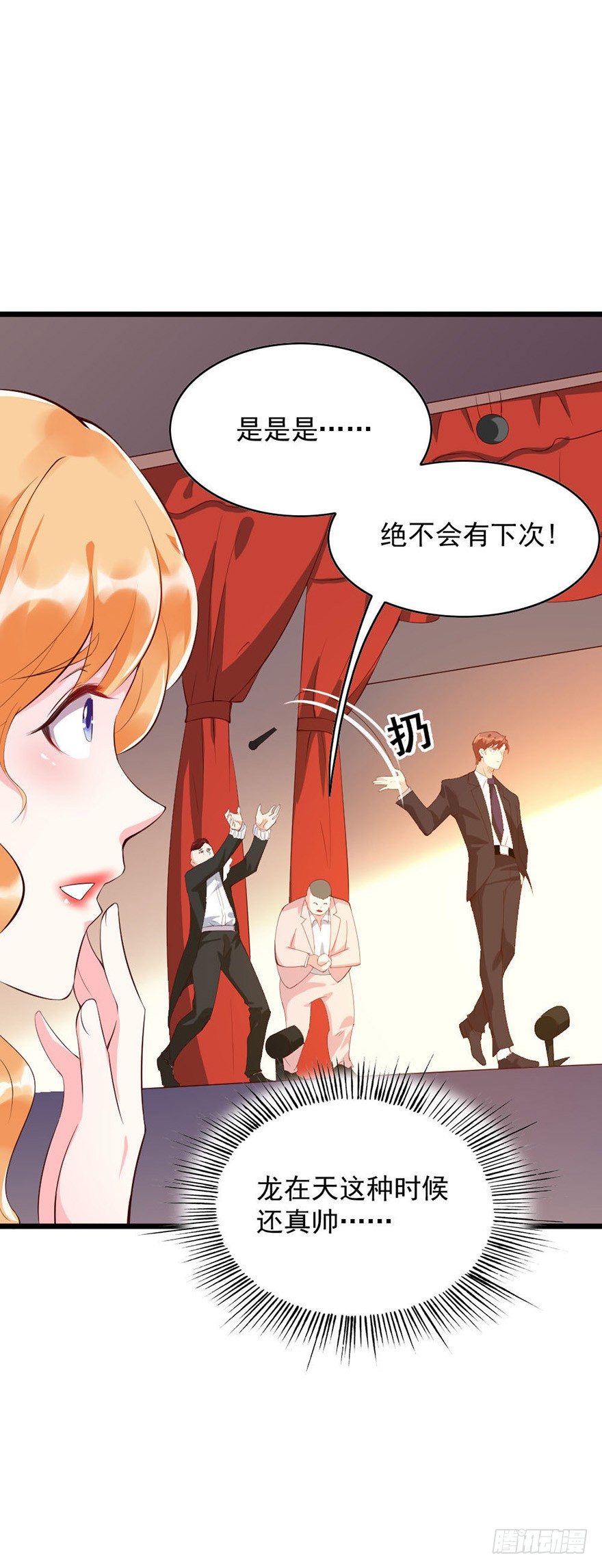 第26话8