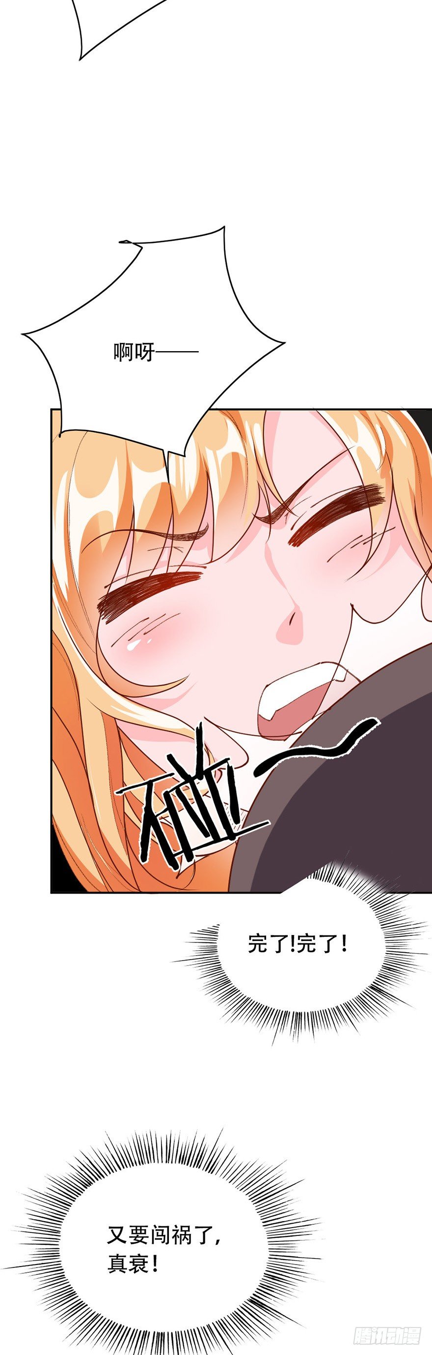 第29话12