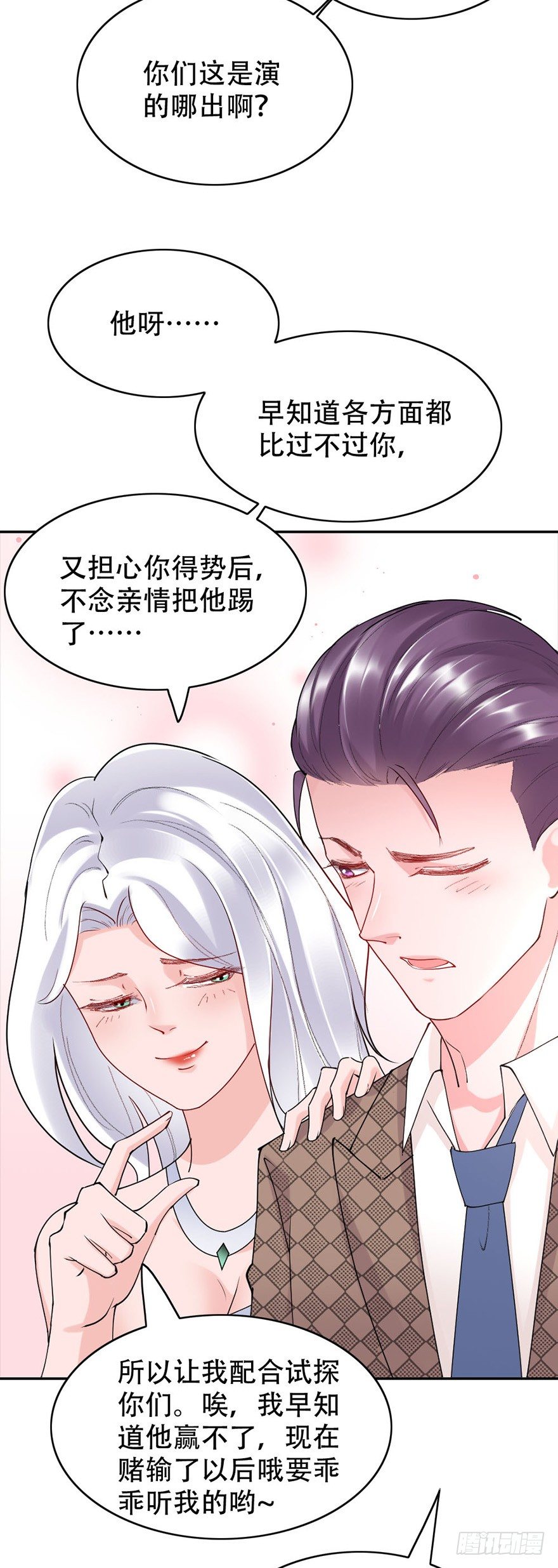 第50话20