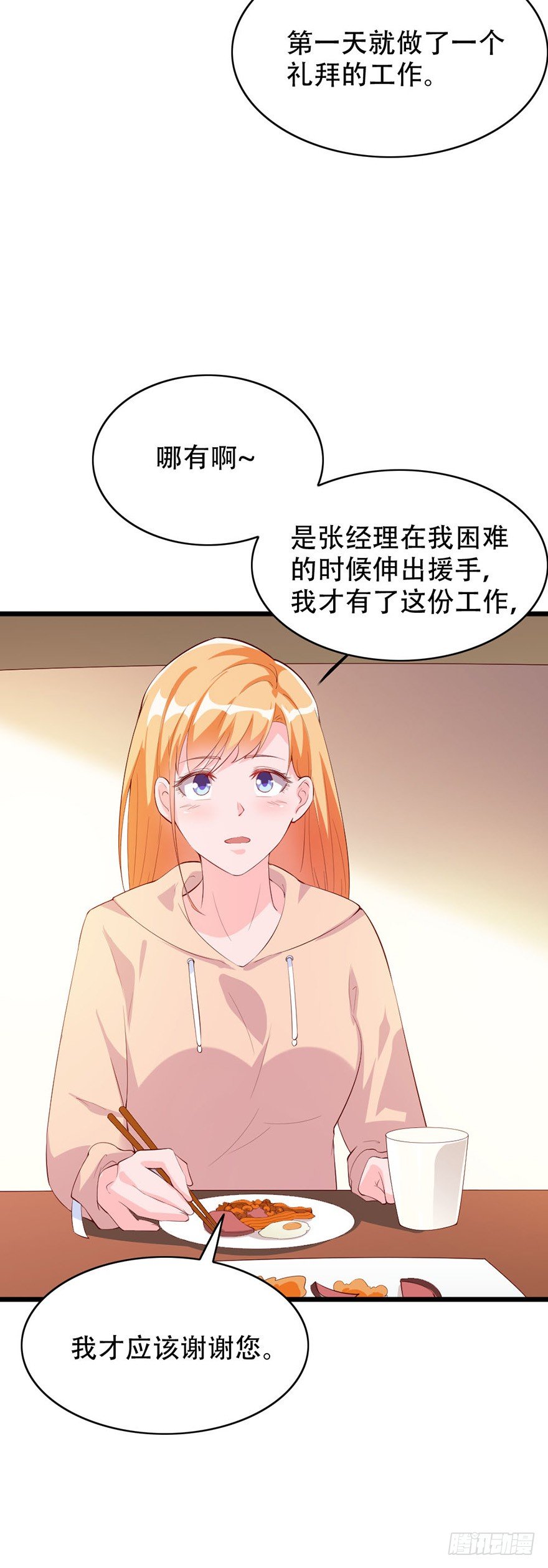 第33话14