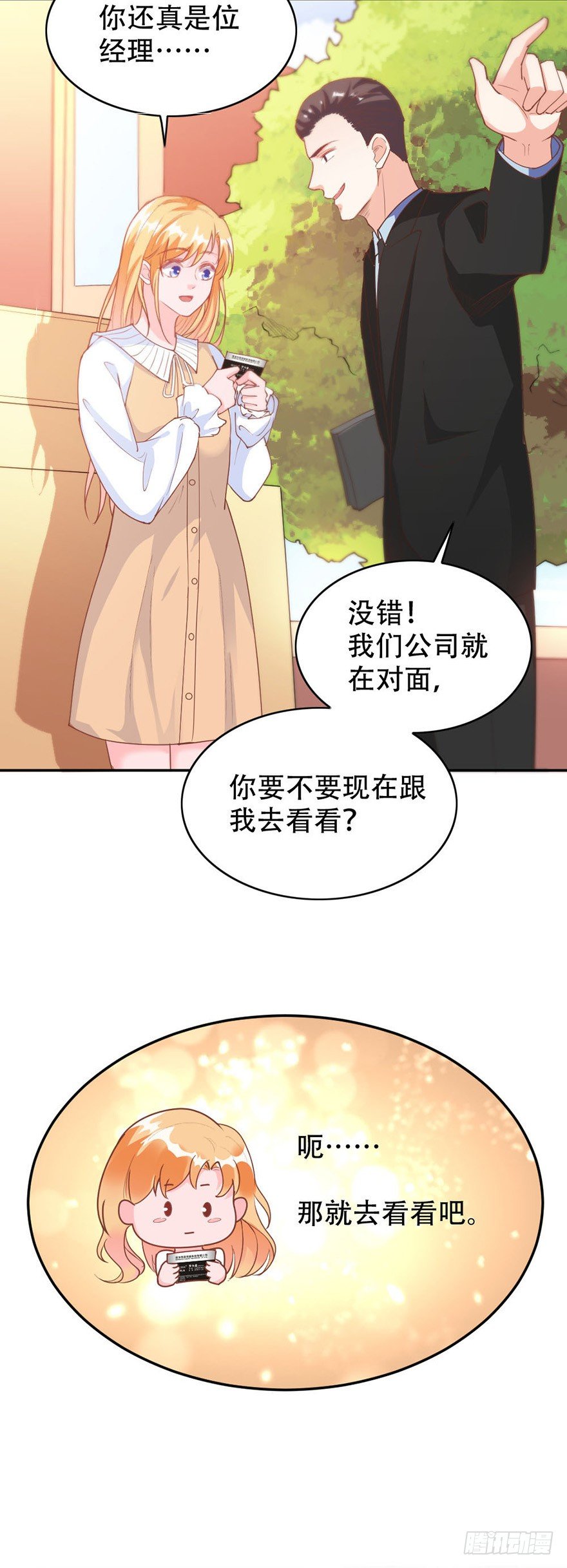 第32话7