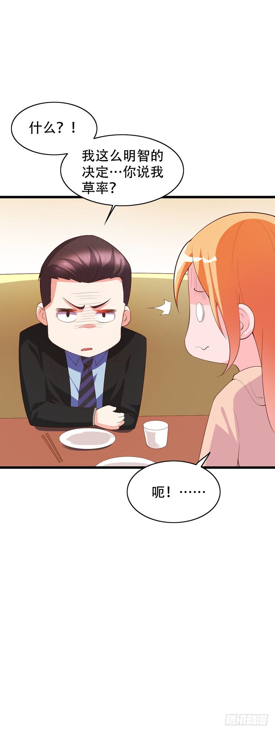 第33话17