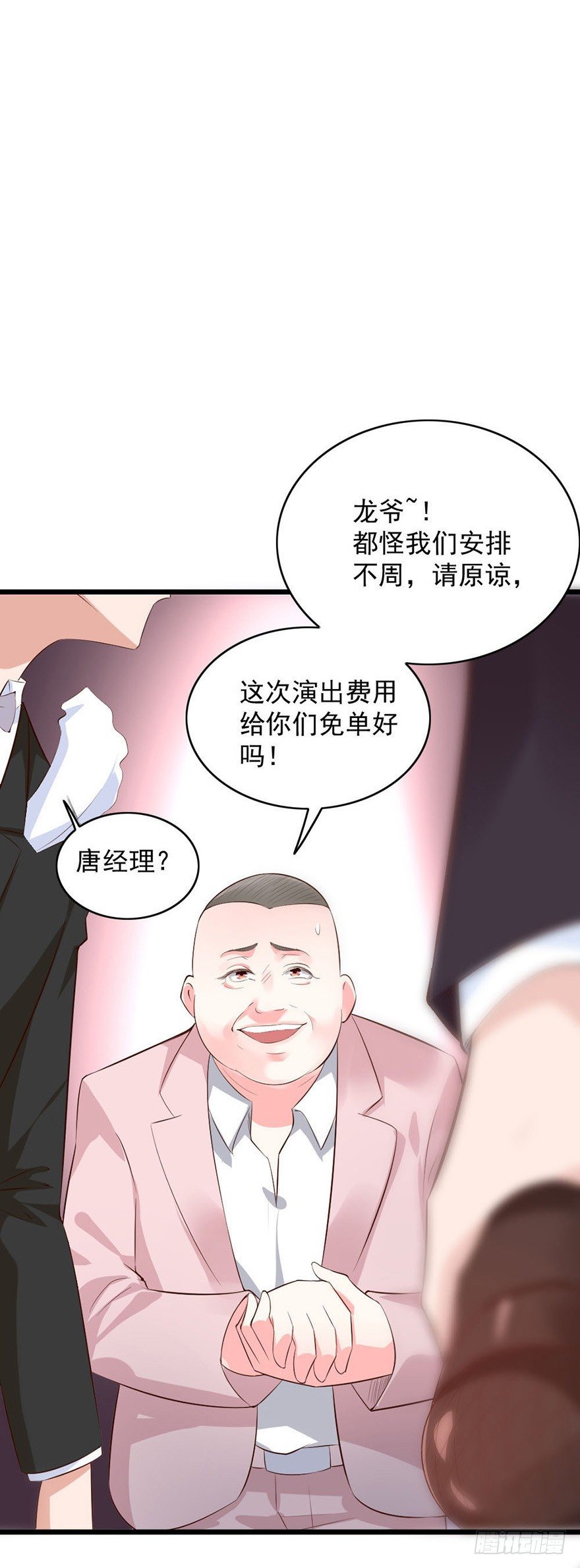 第26话6