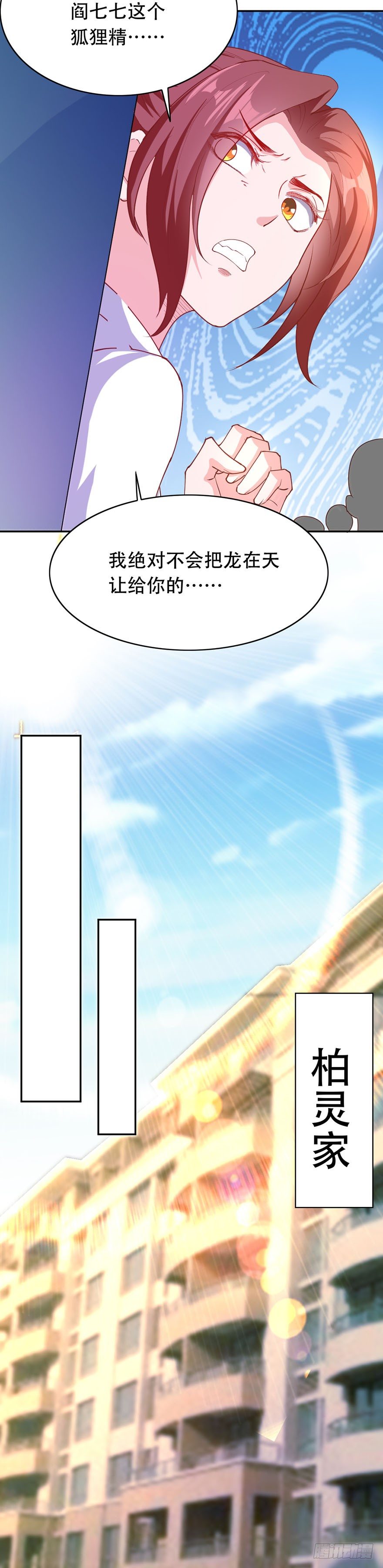 第30话4