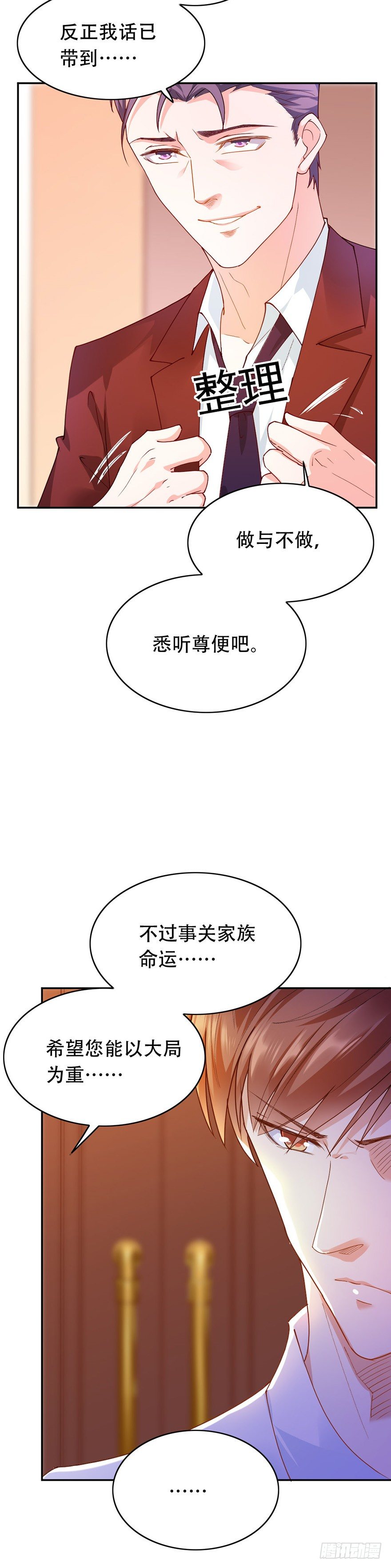 第28话12