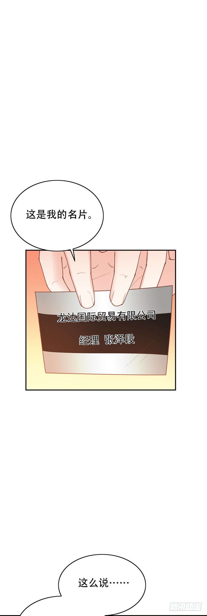 第32话6