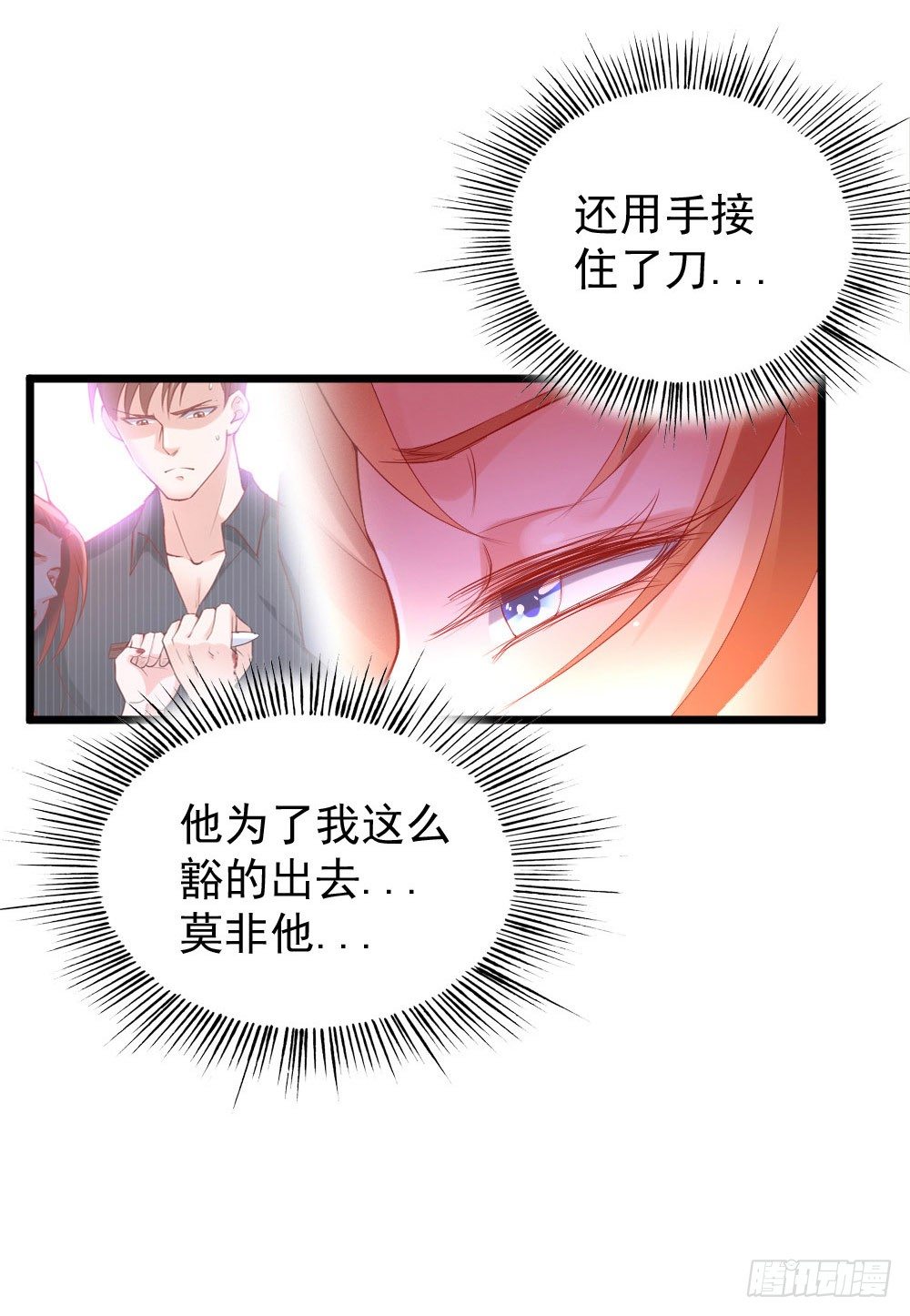 第11话7