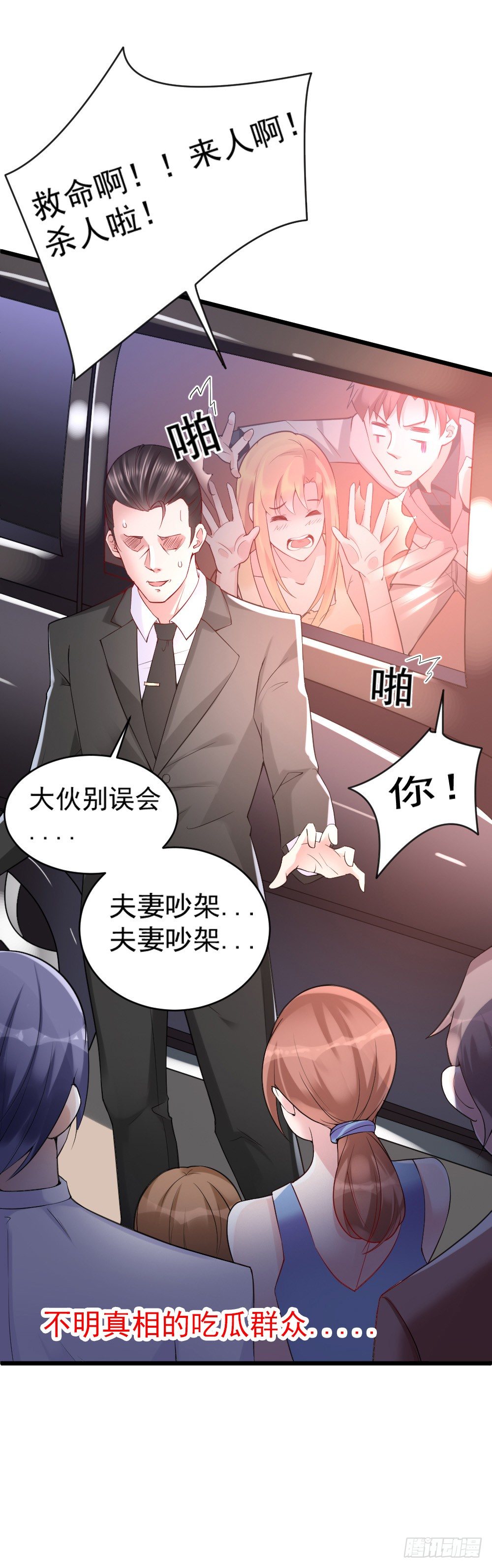 第3话31