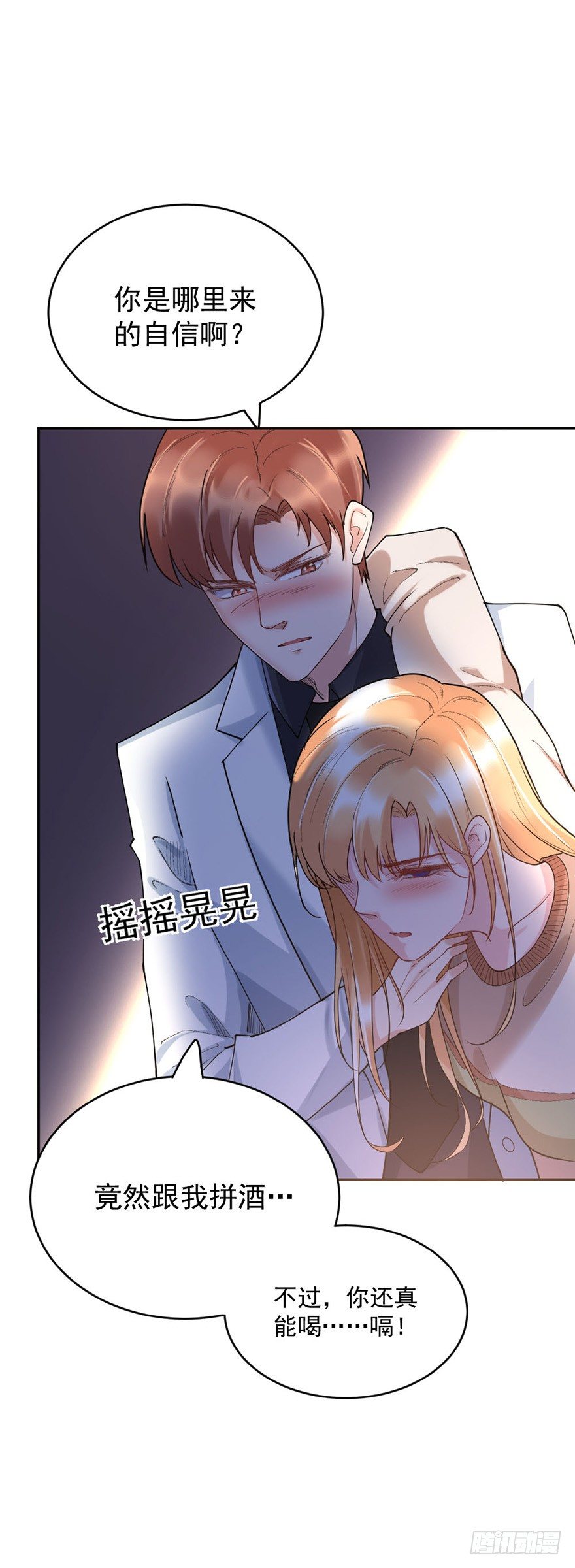 第37话8