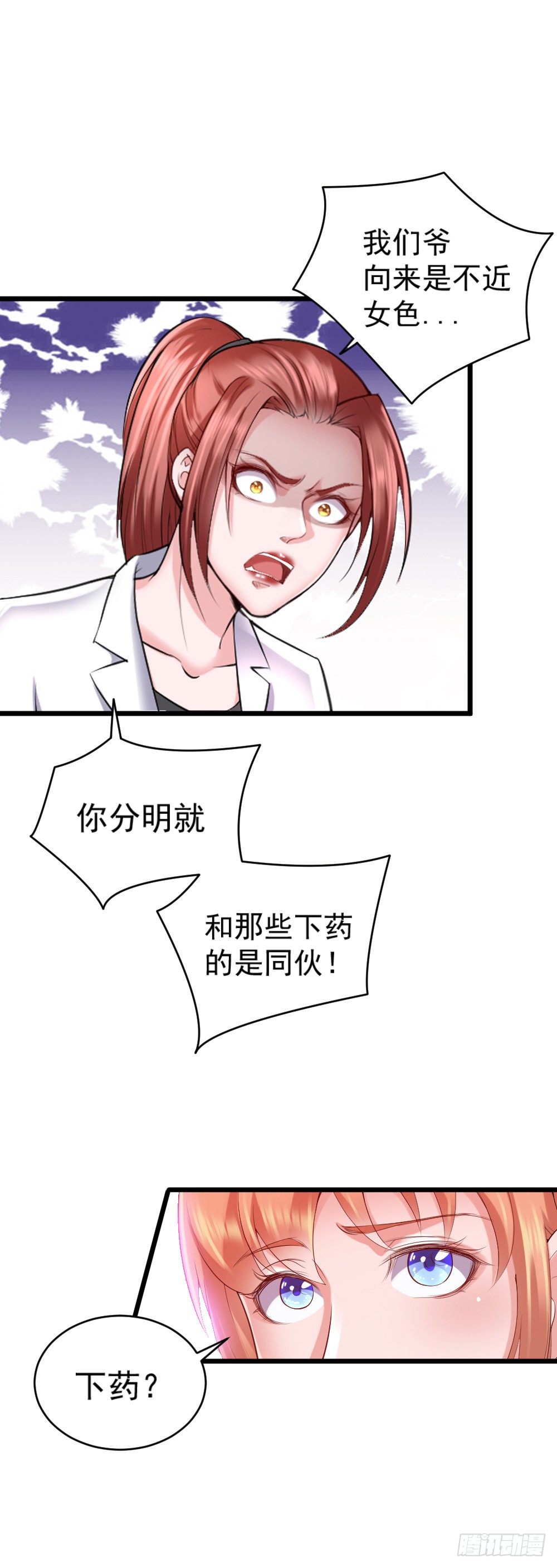 第10话5
