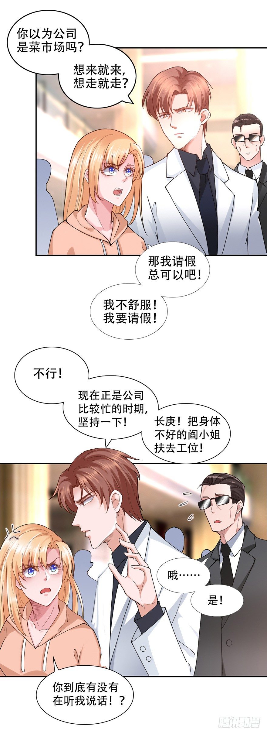 第39话10