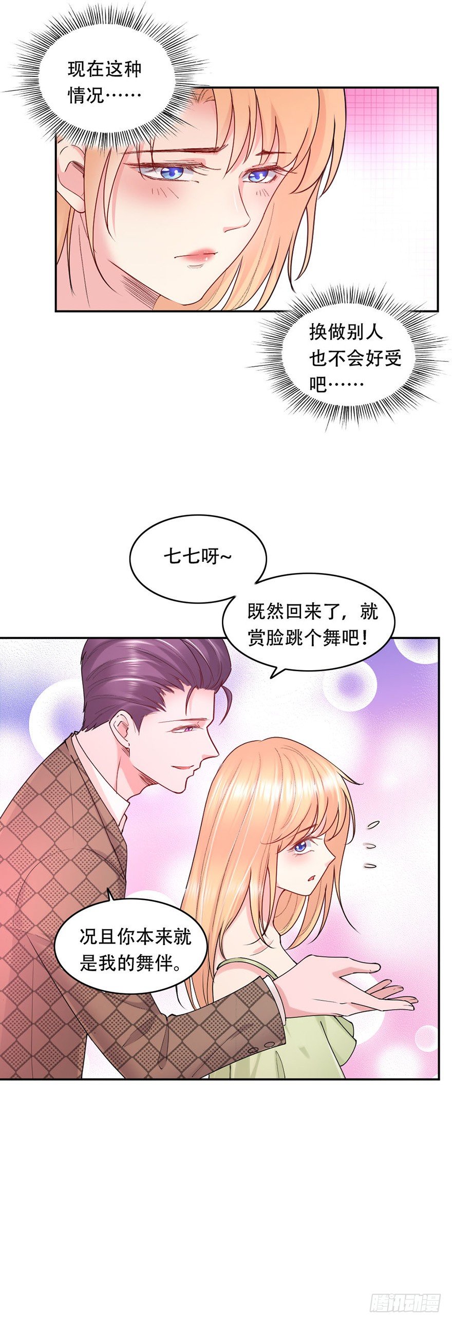 第49话11