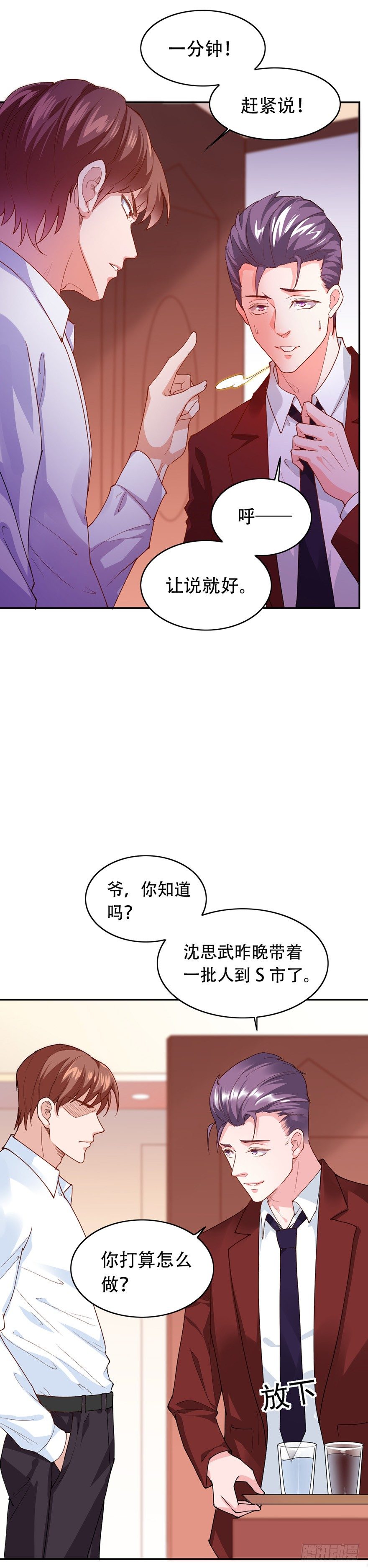 第28话6