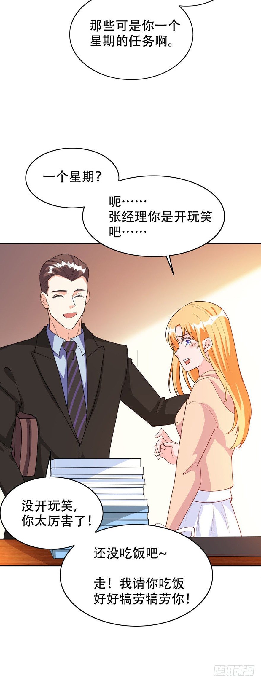 第33话9