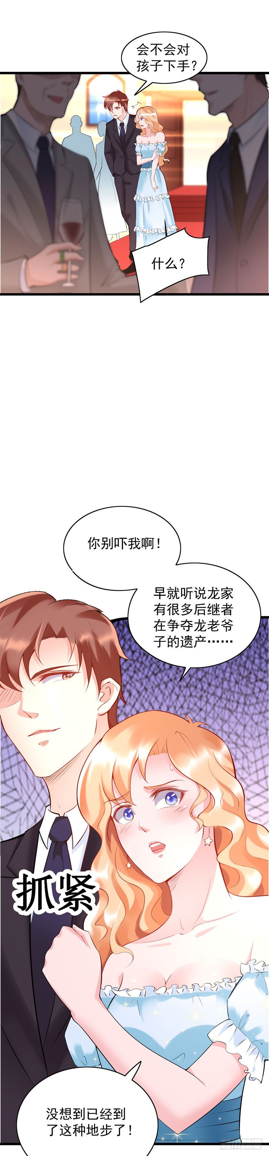 第24话8