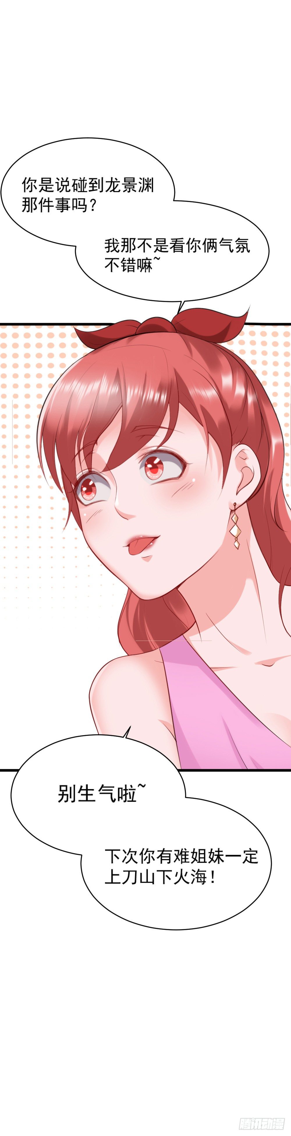 第19话32