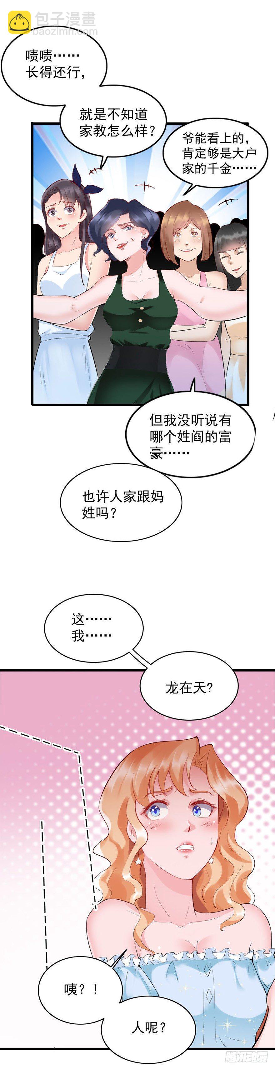第24话17