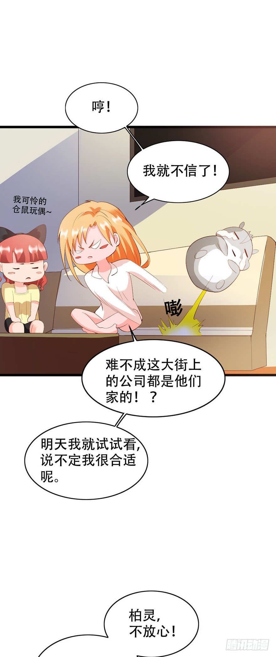 第33话23