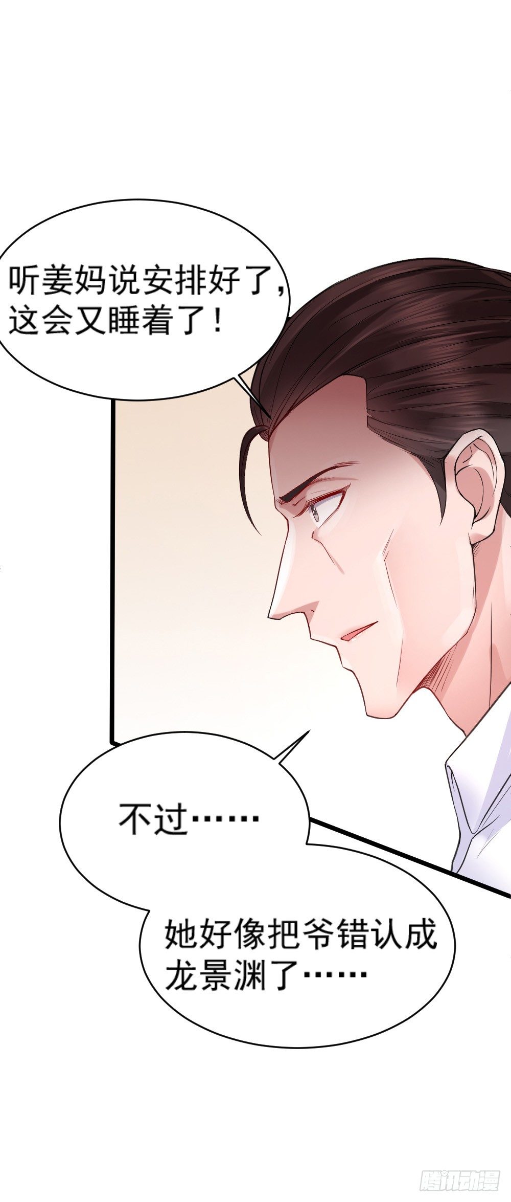 第5话3