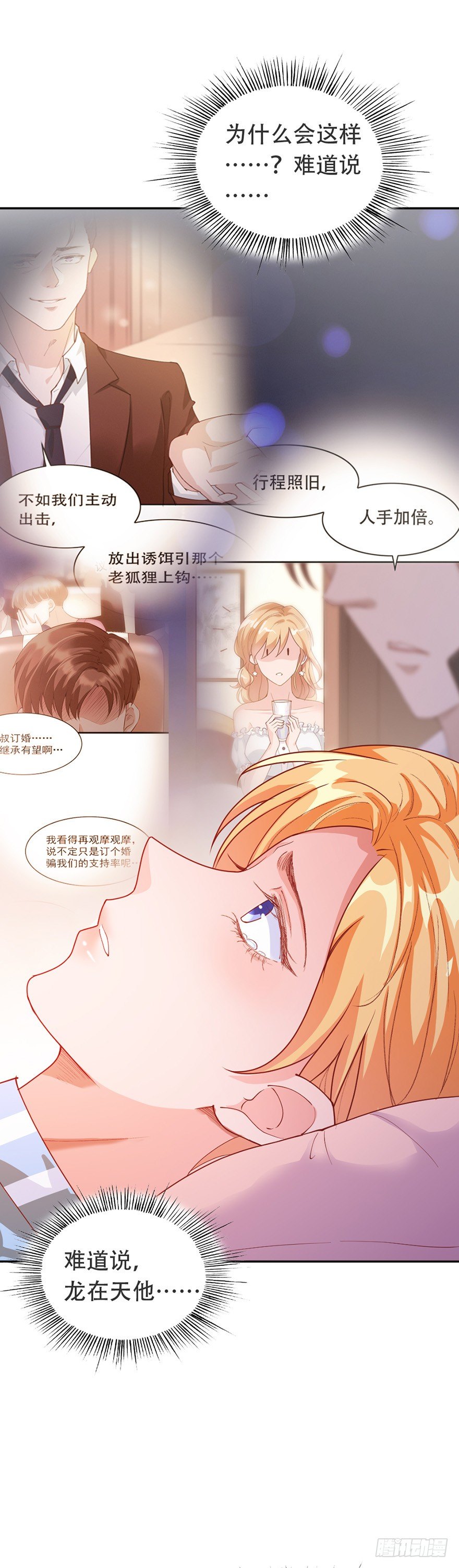 第31话3