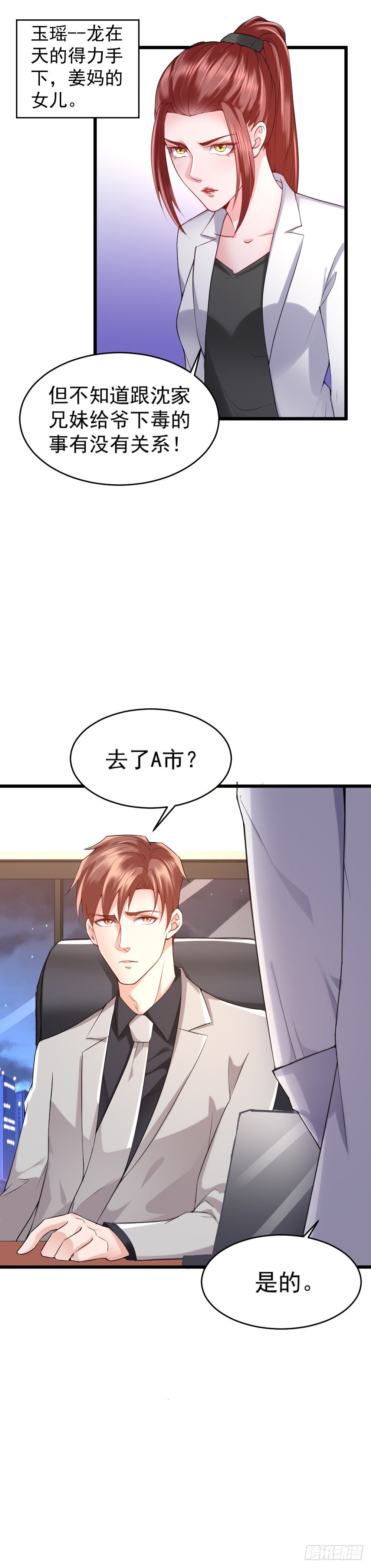 第8话12