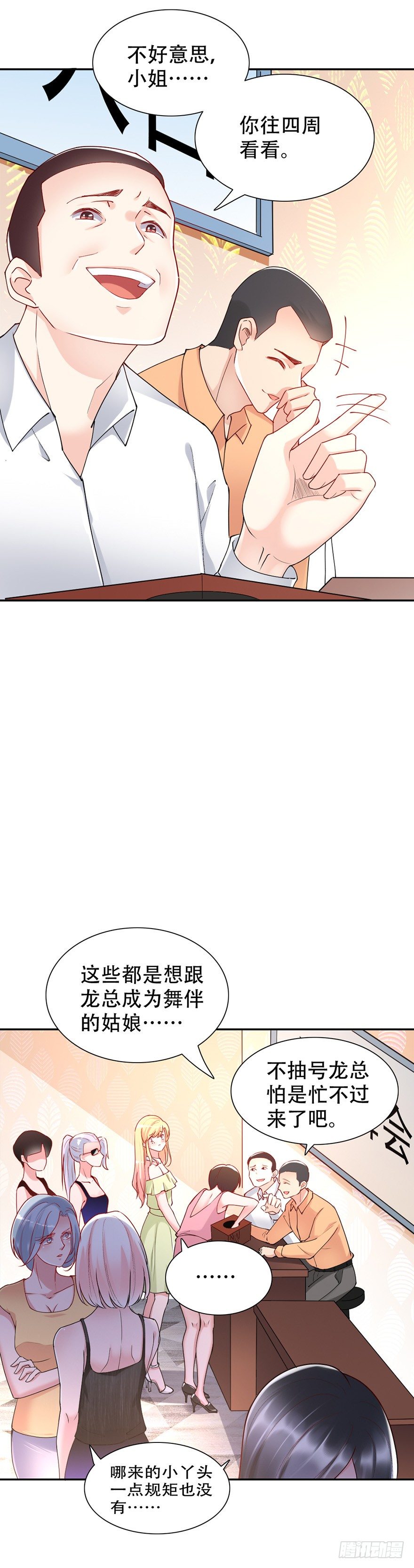 第47话3