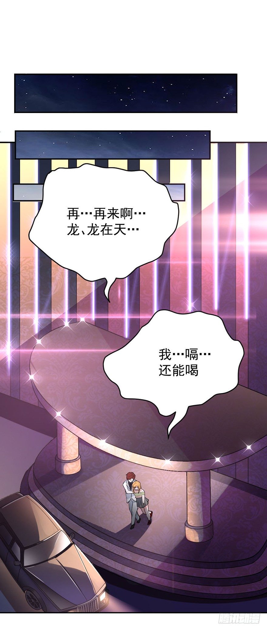 第37话7