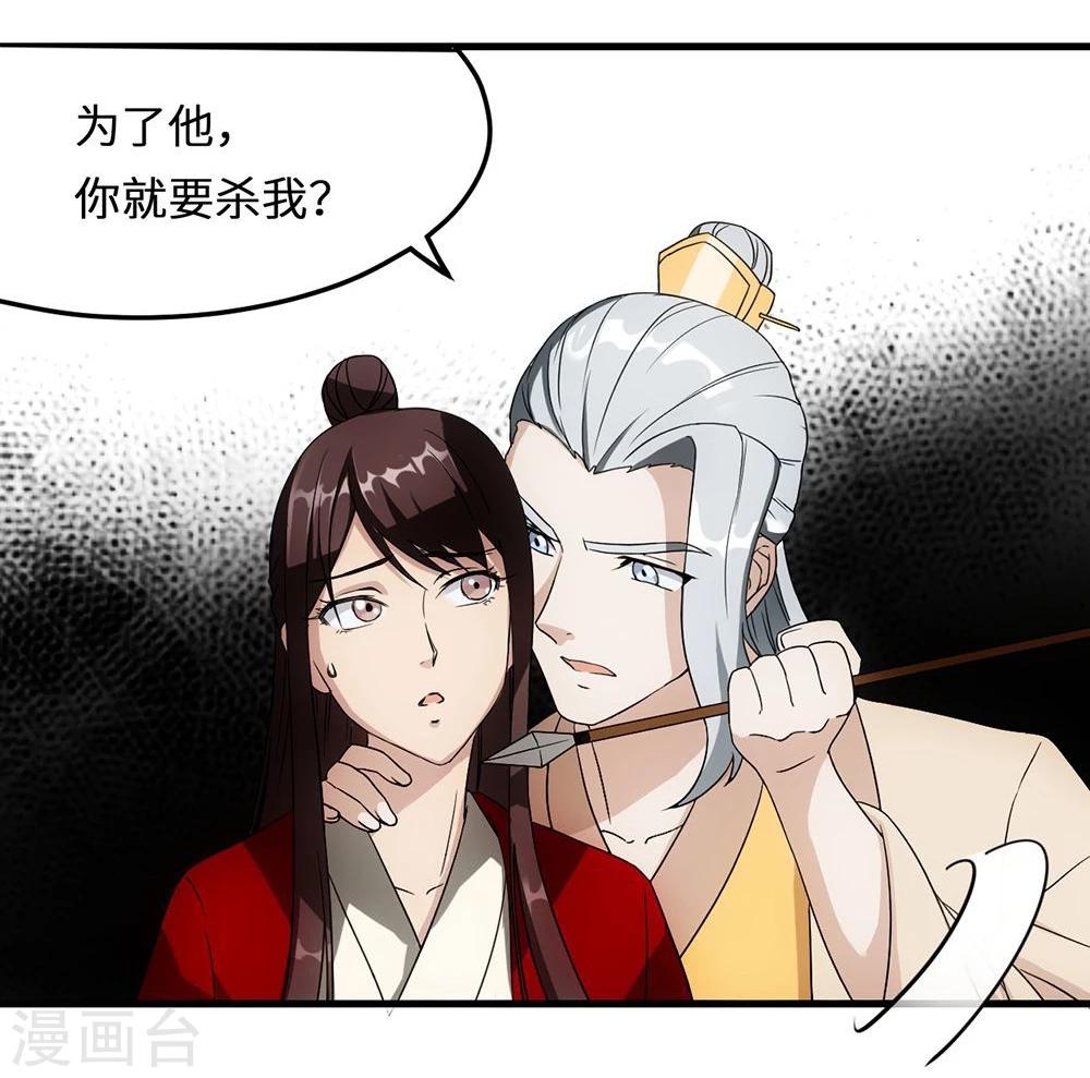 第9话 放箭20