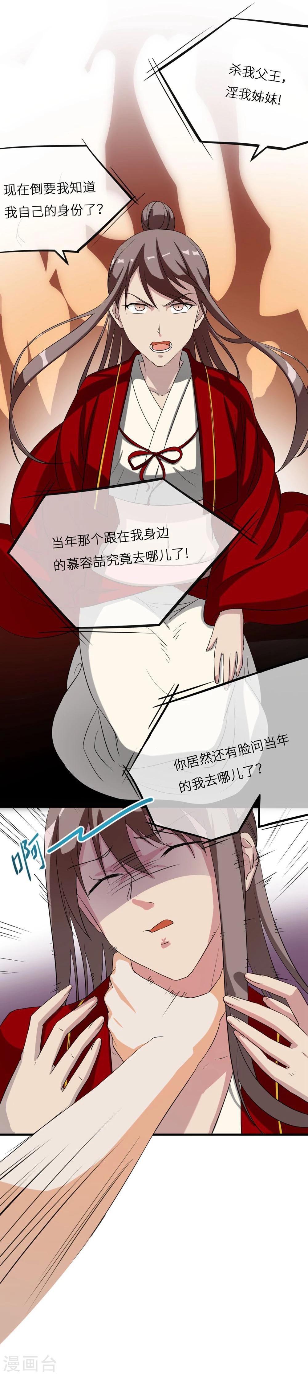 第5话 夜明珠17