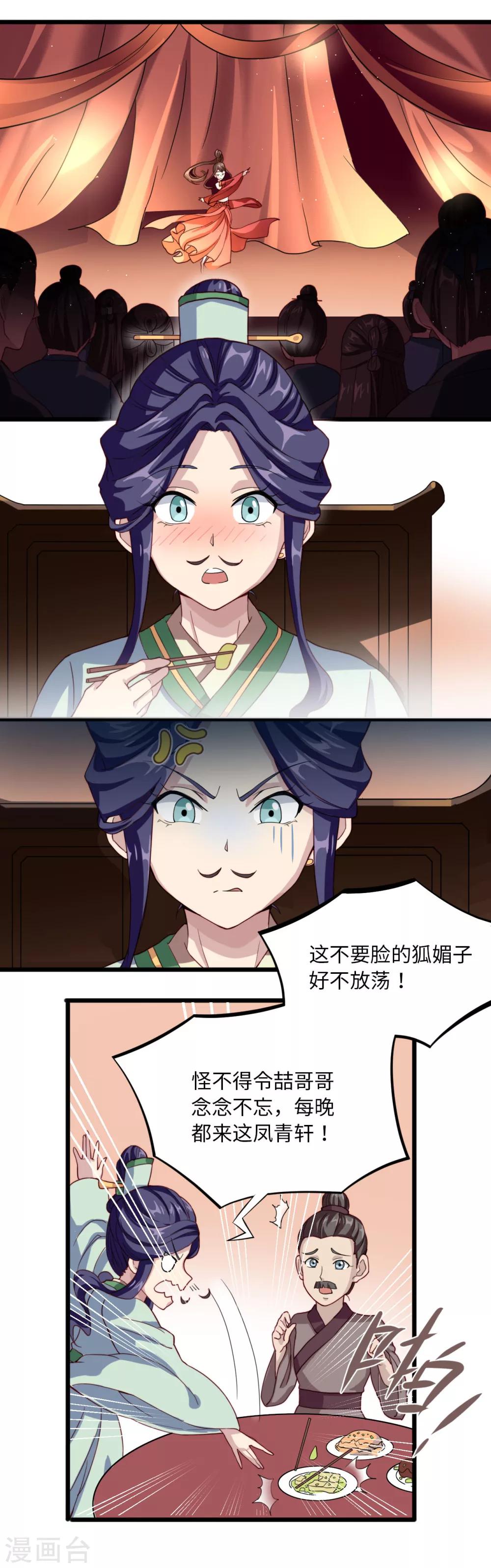 第24话 自投罗网6