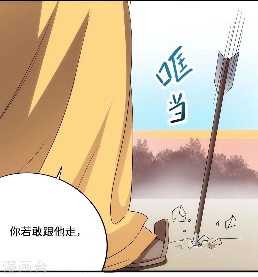 第9话 放箭6