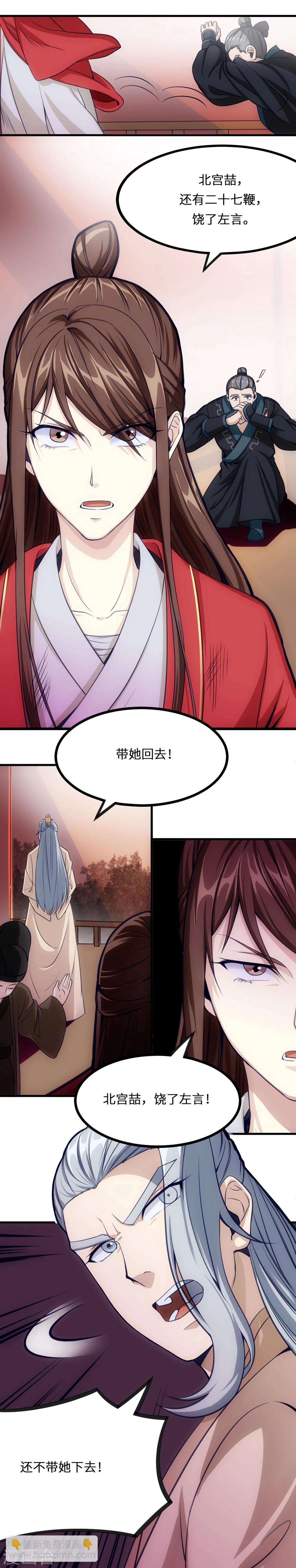 第13话 三十鞭12